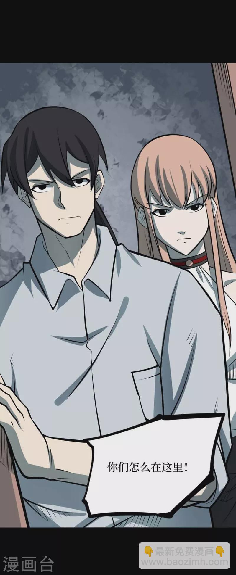 第八卷血凝金（5）-第70话