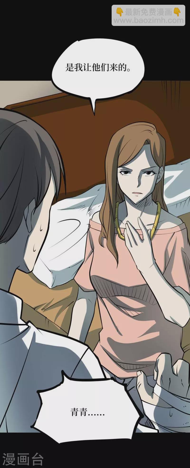 第八卷血凝金（5）-第70话