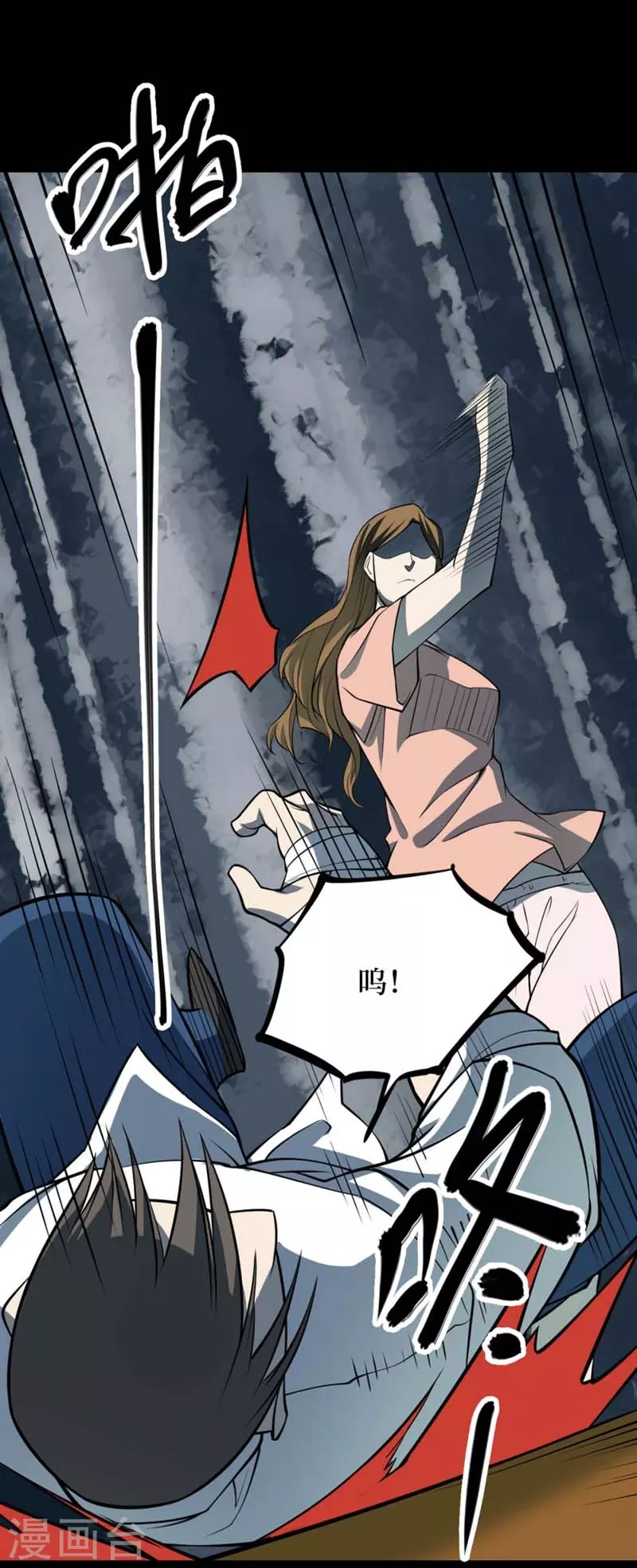 第八卷血凝金（5）-第70话