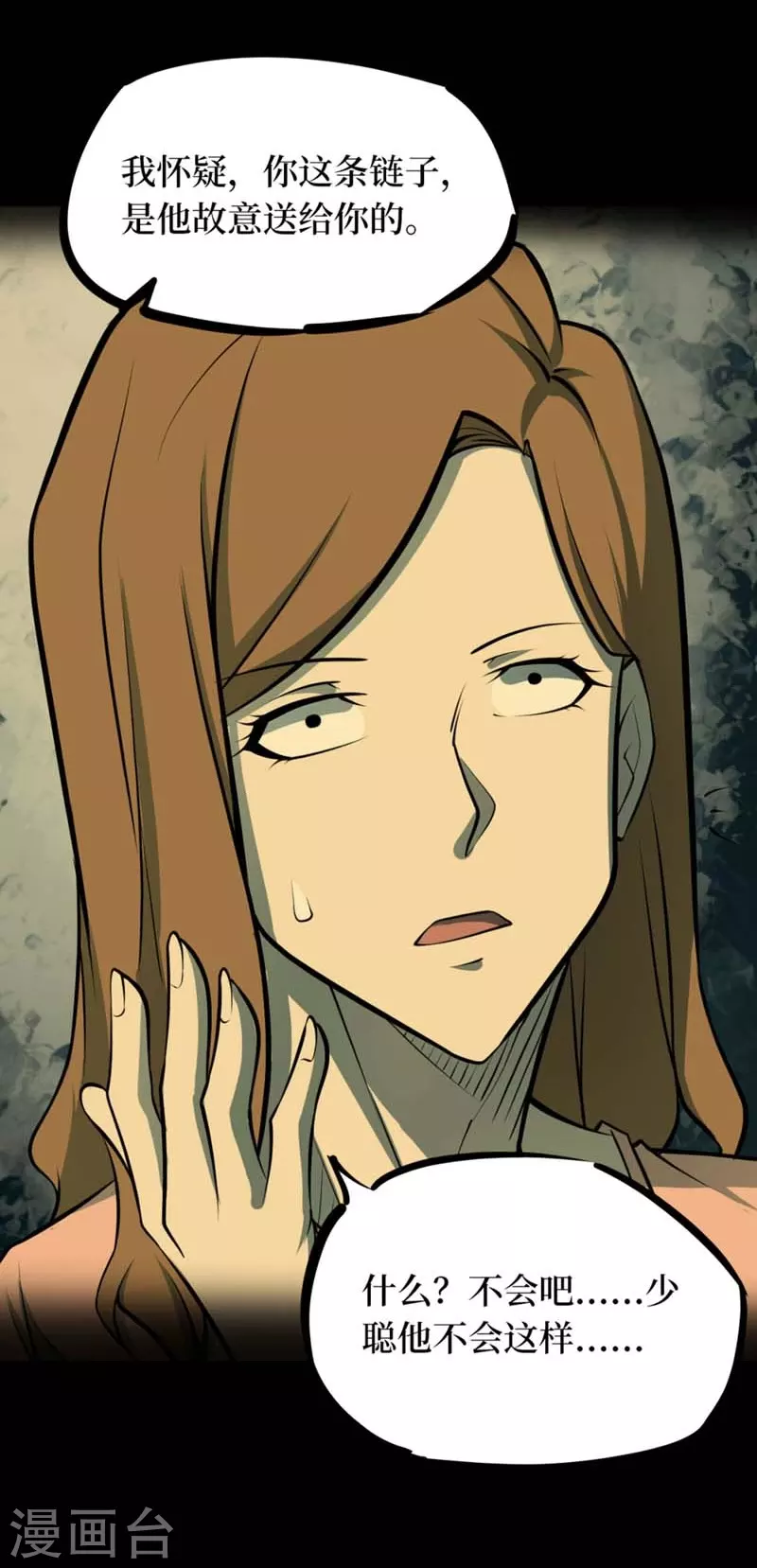 第八卷血凝金（5）-第70话