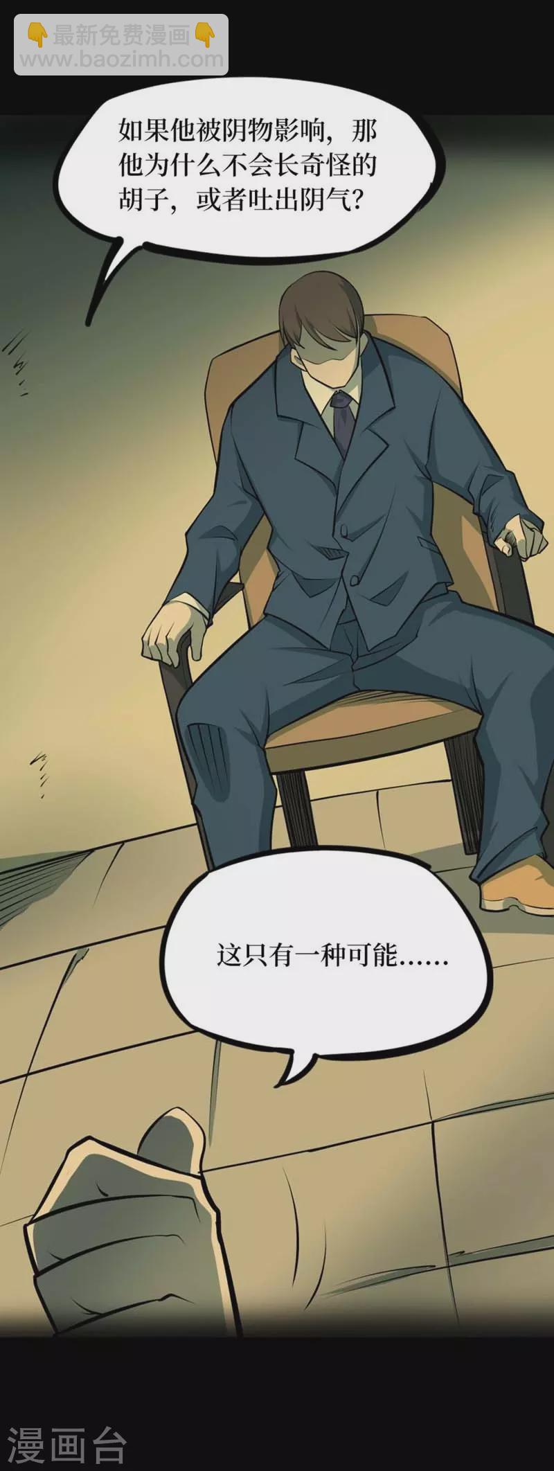 第八卷血凝金（5）-第70话