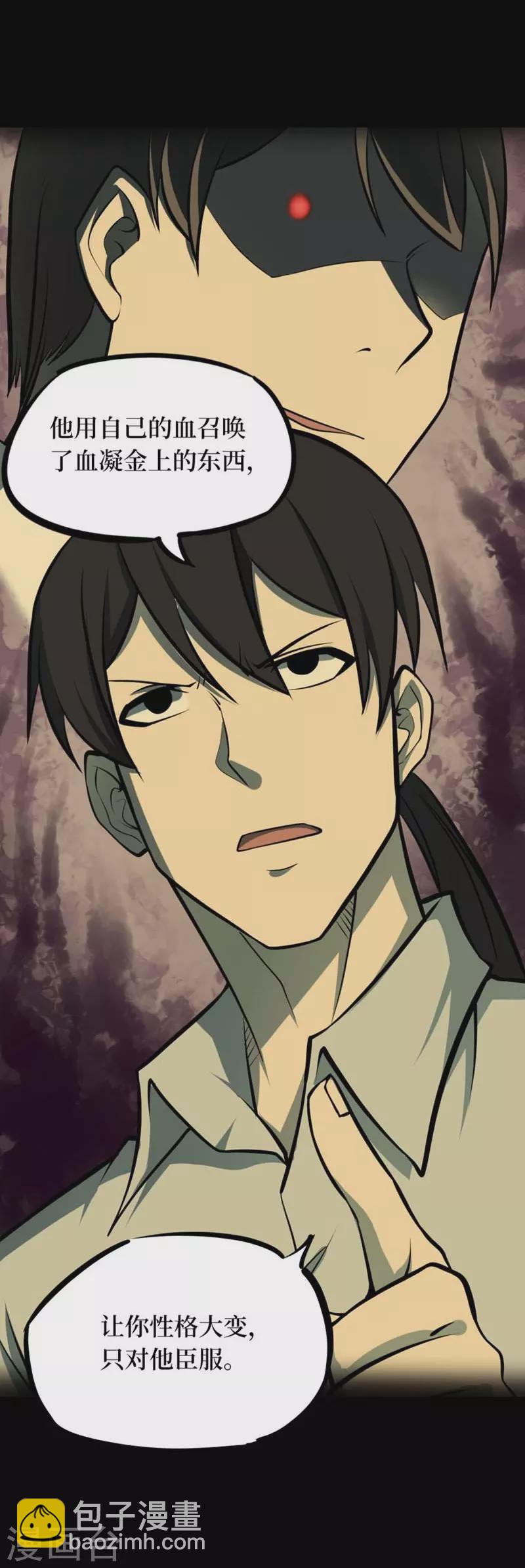 第八卷血凝金（5）-第70话