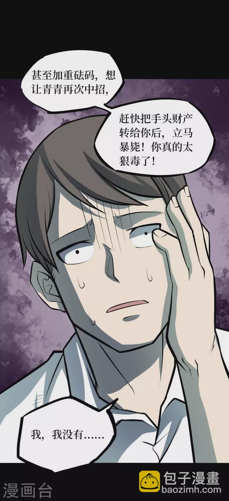 第八卷血凝金（5）-第70话