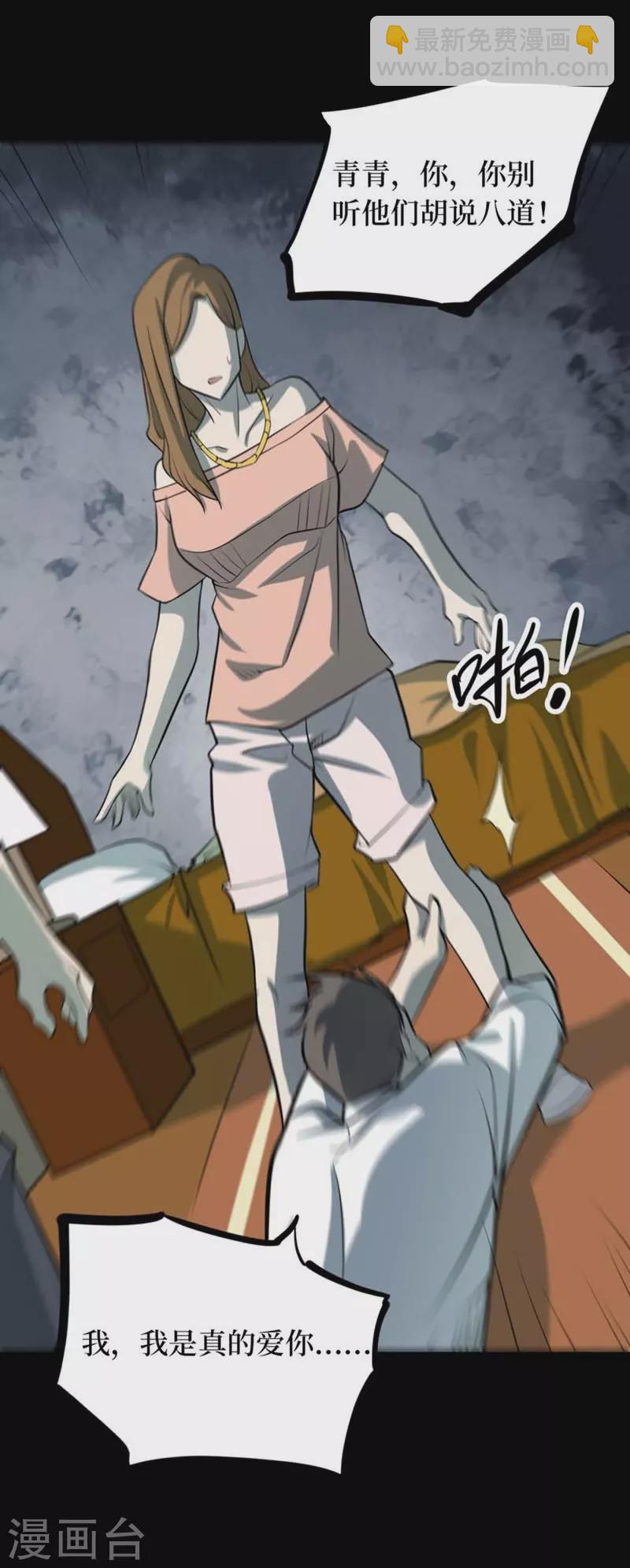 第八卷血凝金（5）-第70话