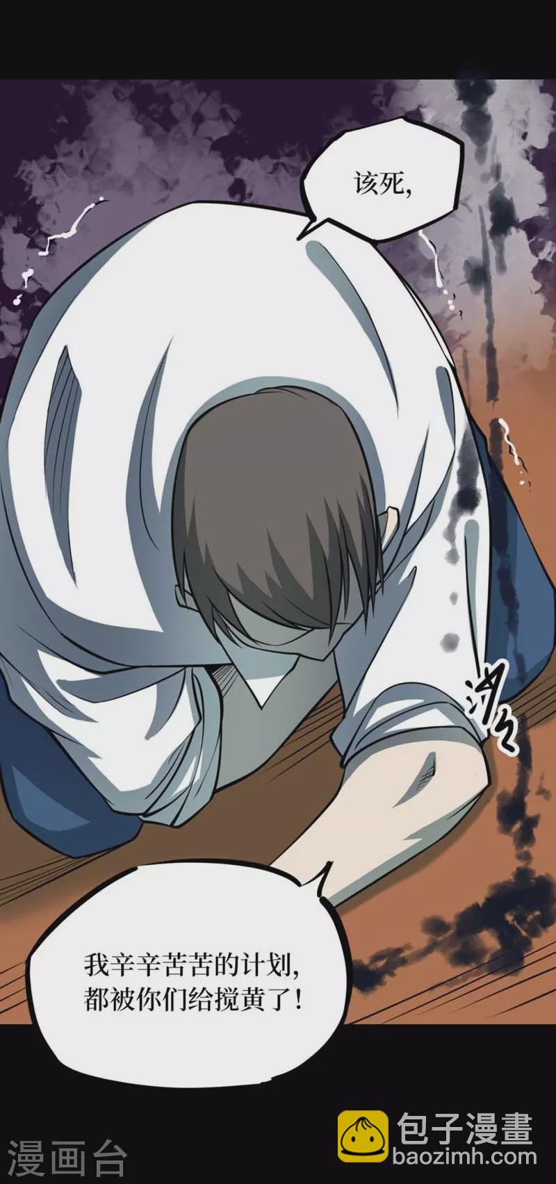 第八卷血凝金（5）-第70话