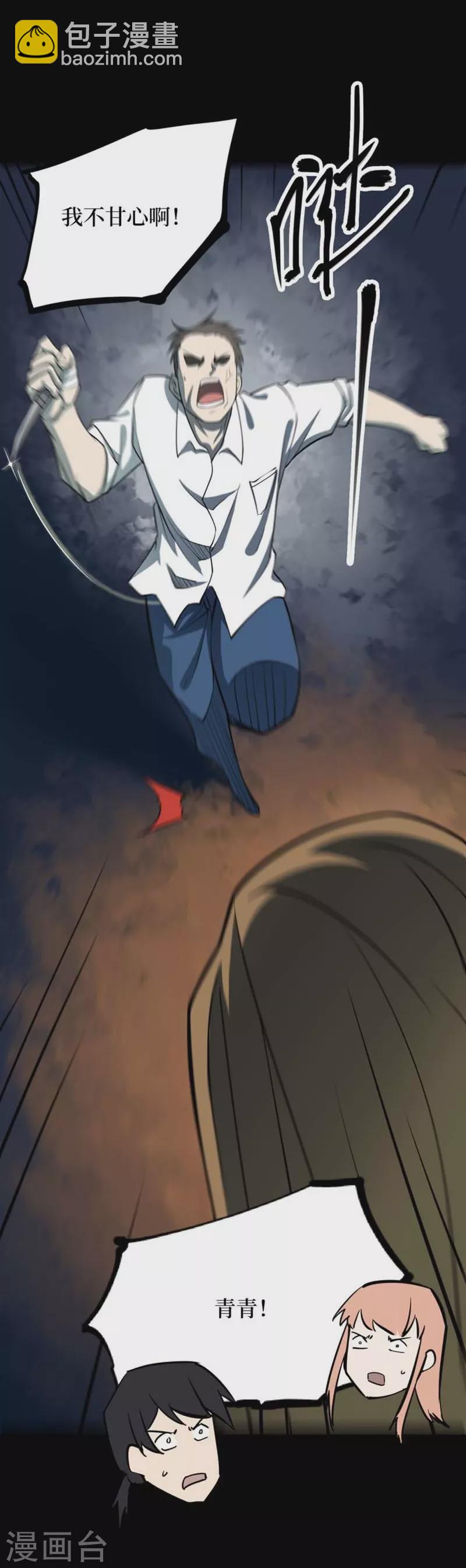 第八卷血凝金（5）-第70话