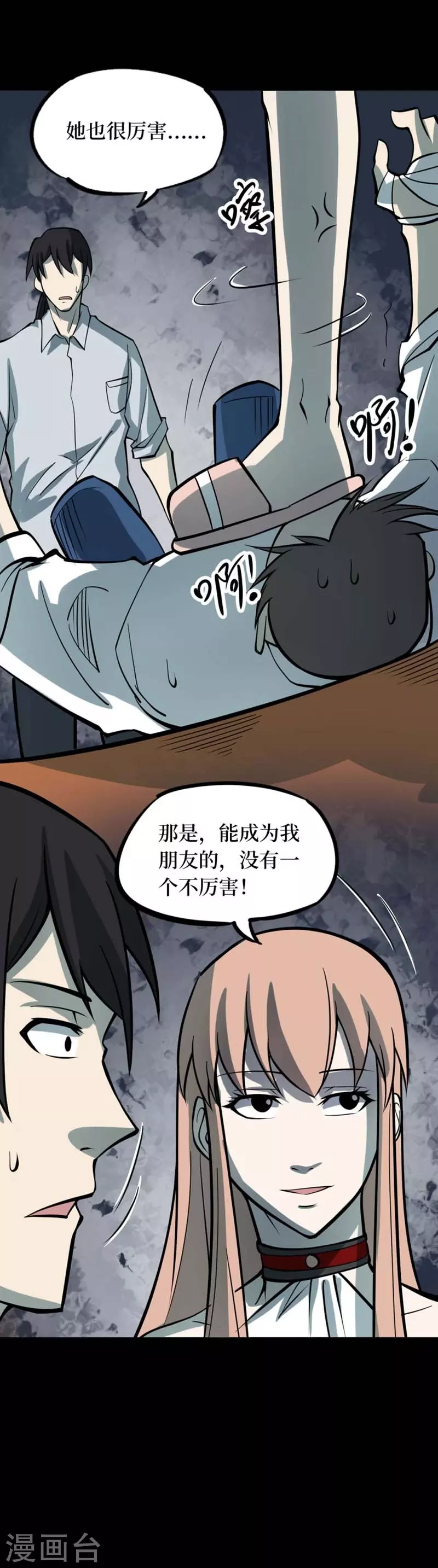 第八卷血凝金（5）-第70话