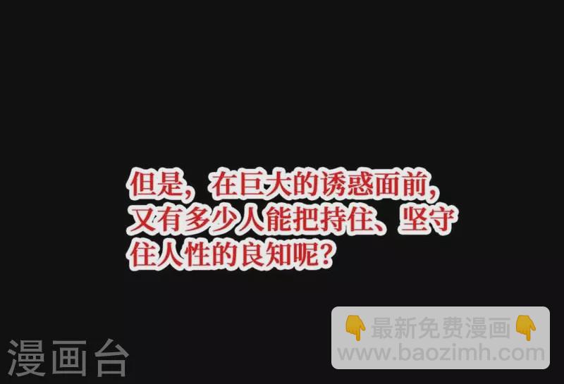 第八卷血凝金（5）-第70话