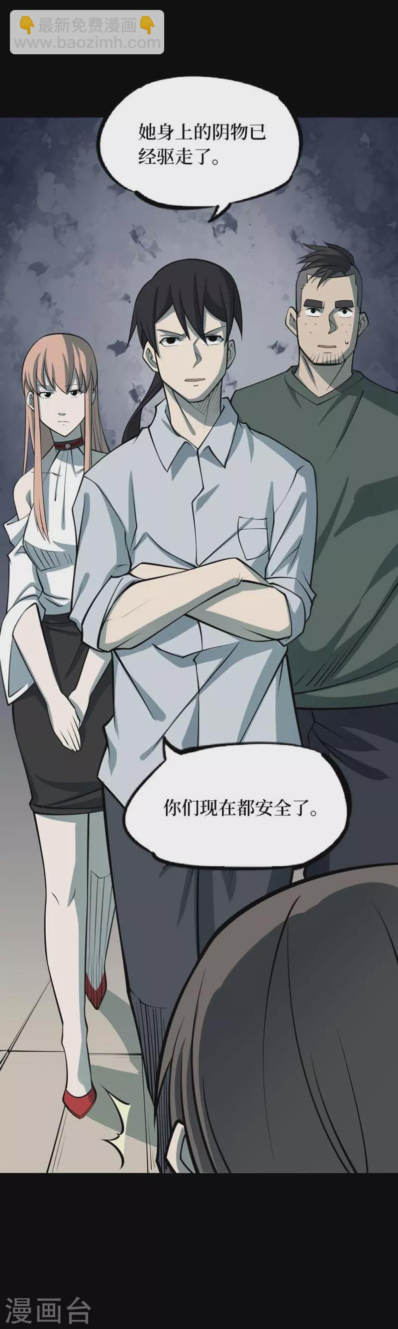 第八卷血凝金（5）-第70话