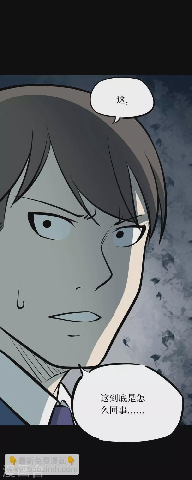 第八卷血凝金（5）-第70话