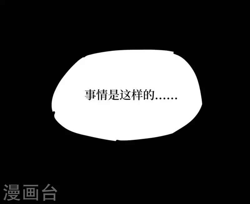 第八卷血凝金（5）-第70话