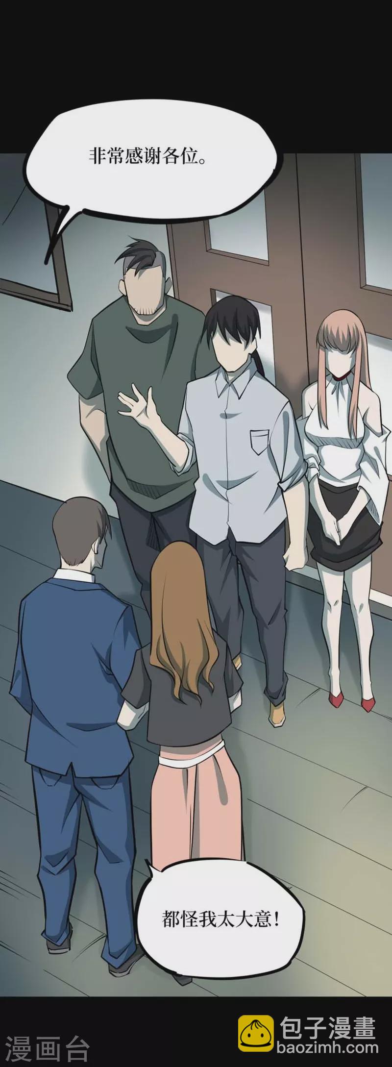 第八卷血凝金（5）-第70话