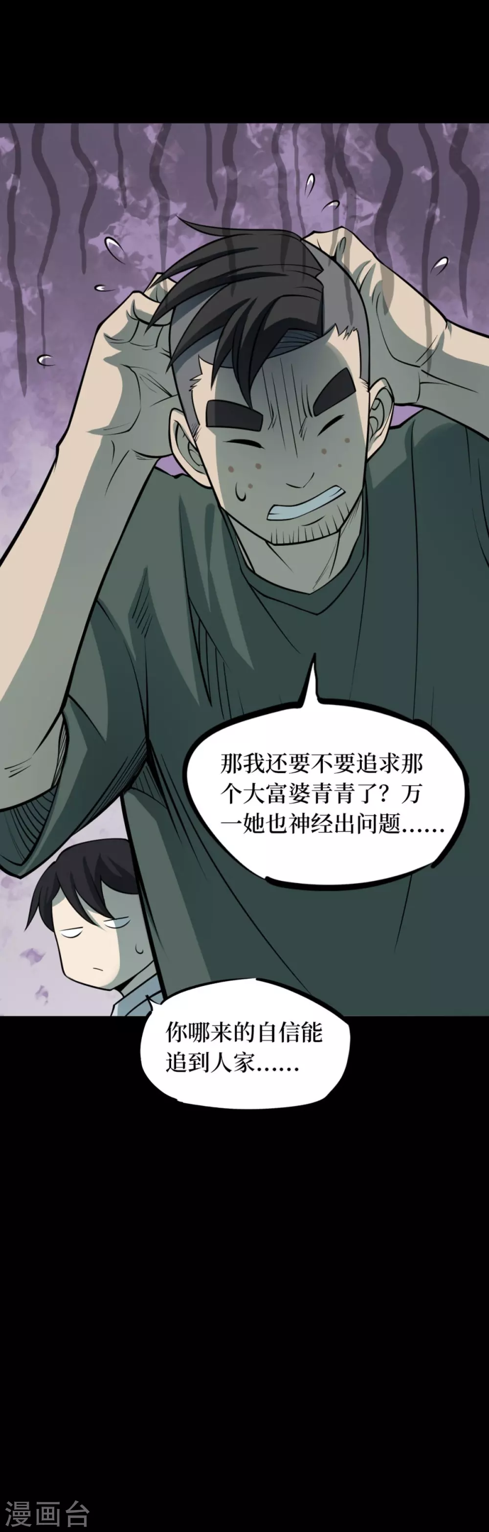 第九卷活佛念珠（1）-第72话