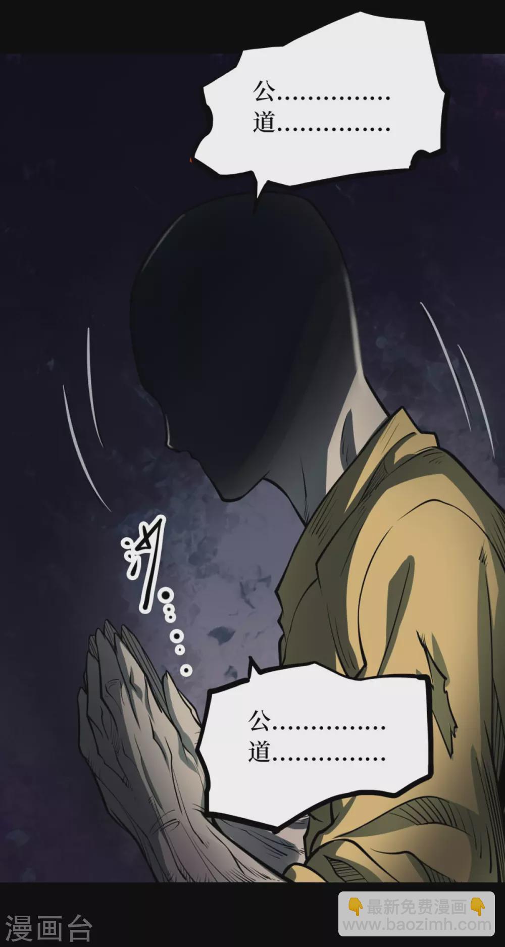 第九卷活佛念珠（1）-第72话