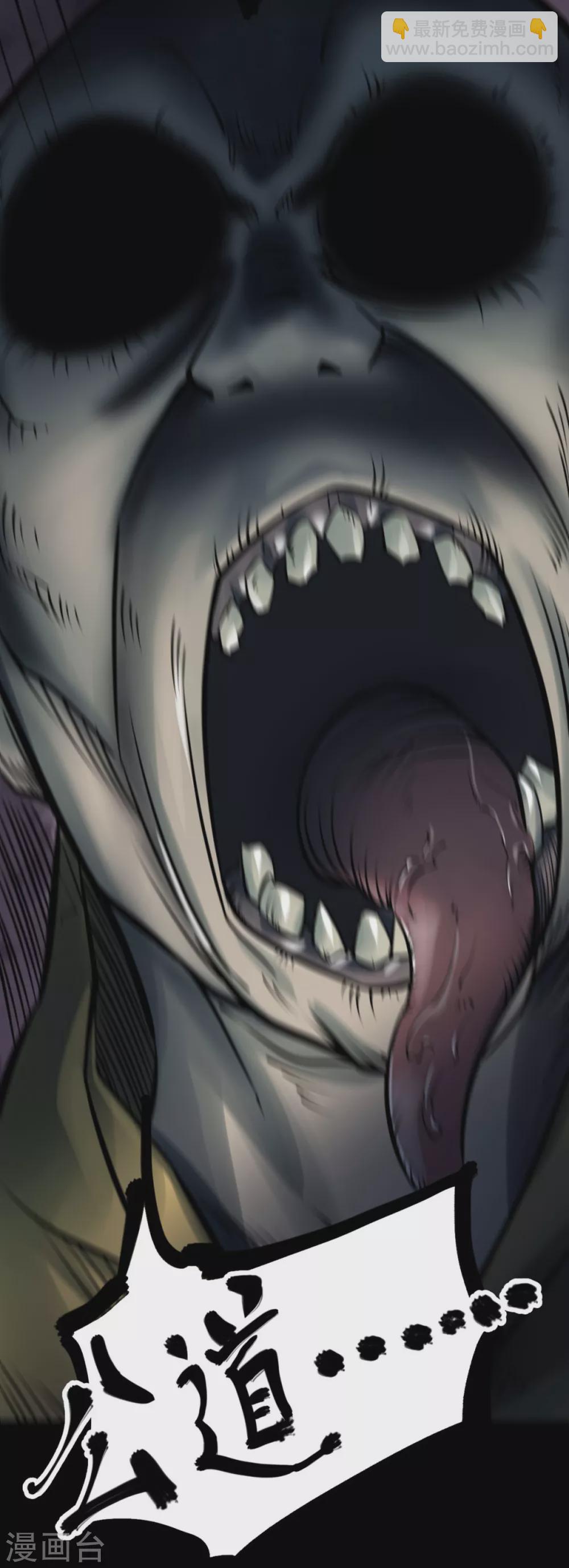 第九卷活佛念珠（1）-第72话