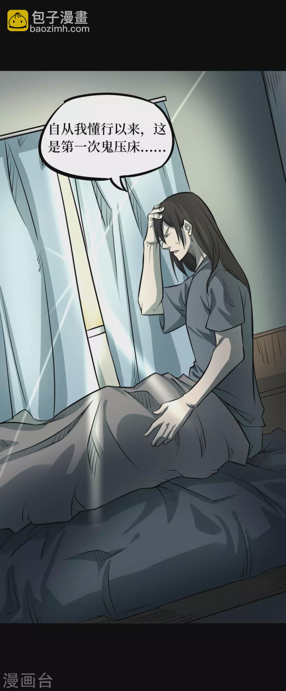 第九卷活佛念珠（1）-第72话