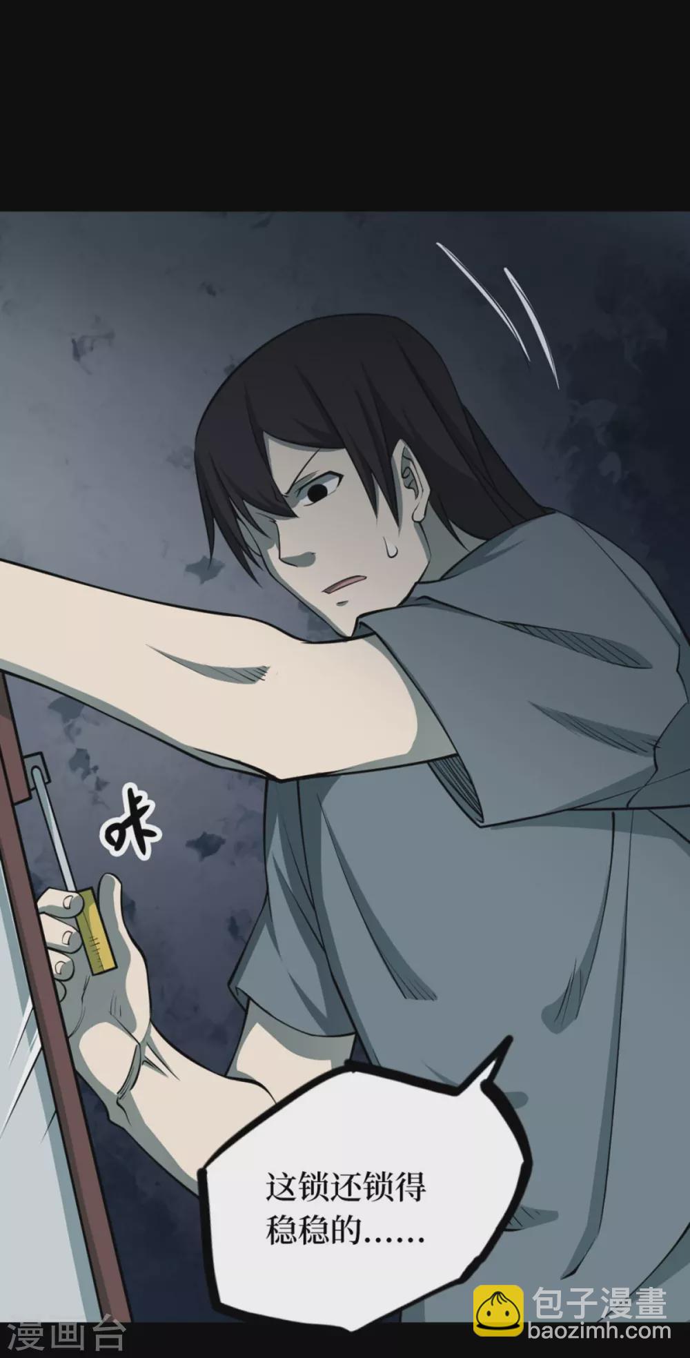 第九卷活佛念珠（1）-第72话