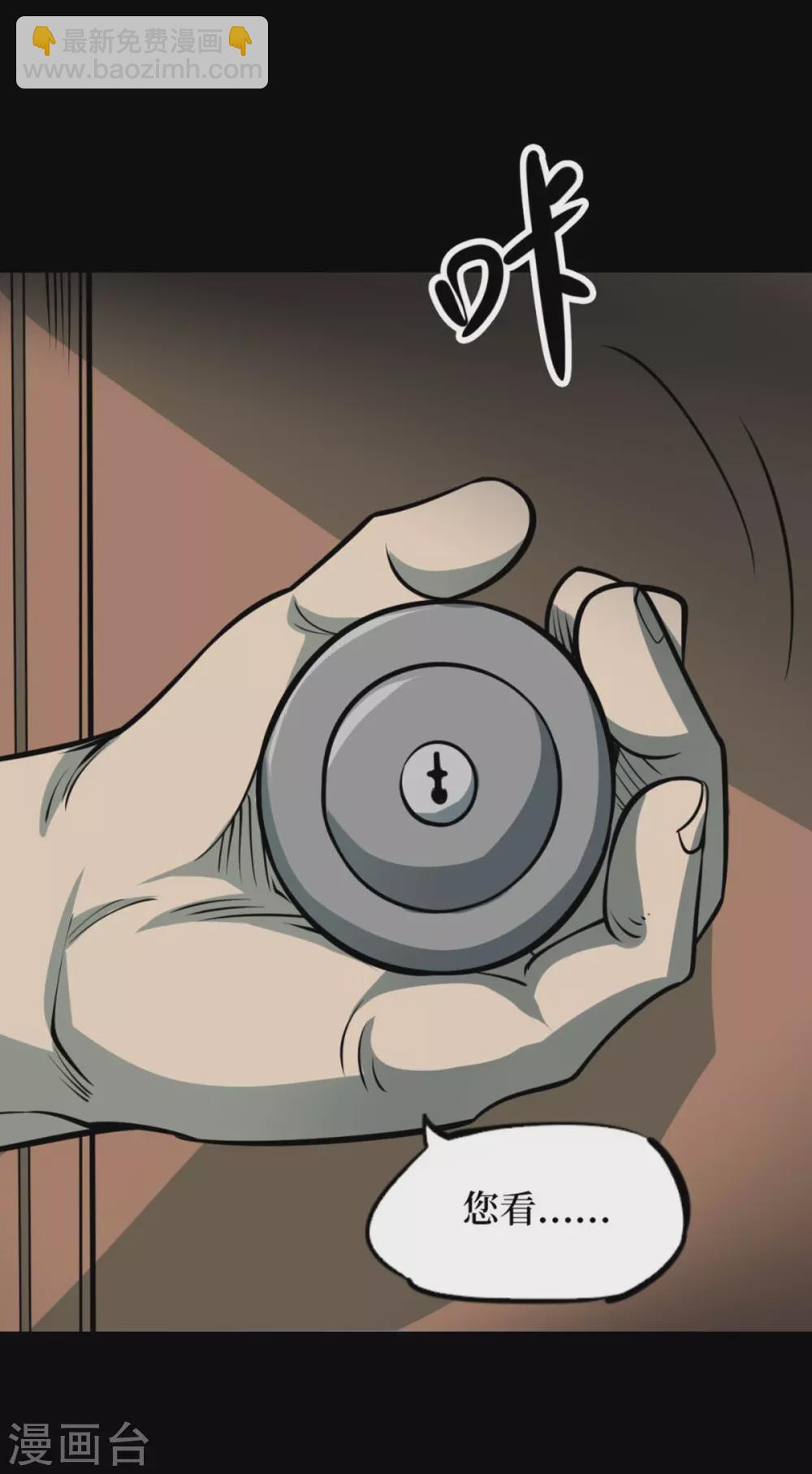 第九卷活佛念珠（1）-第72话