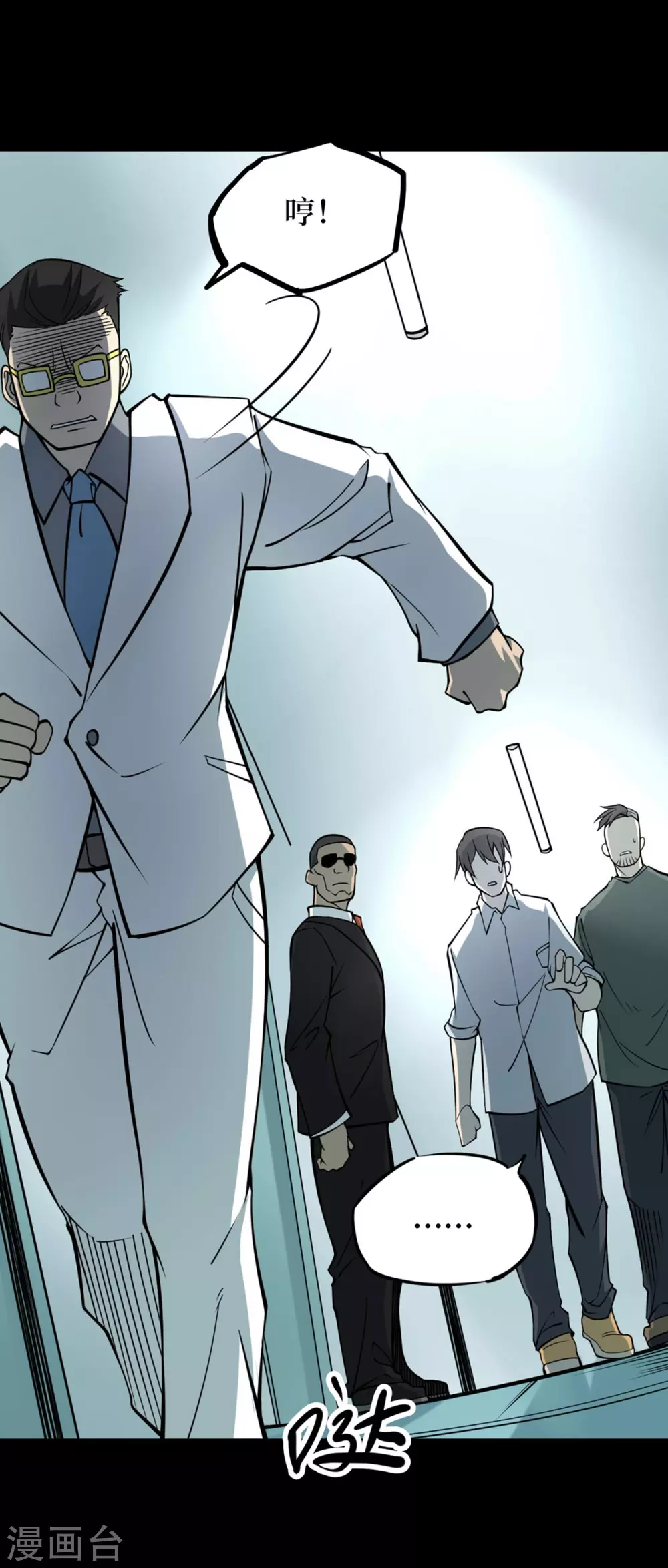 第九卷活佛念珠（3）-第74话