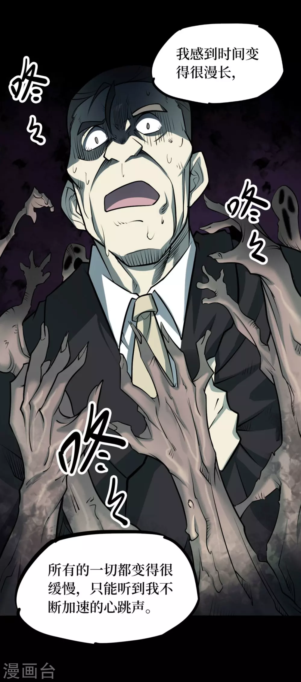 第九卷活佛念珠（3）-第74话