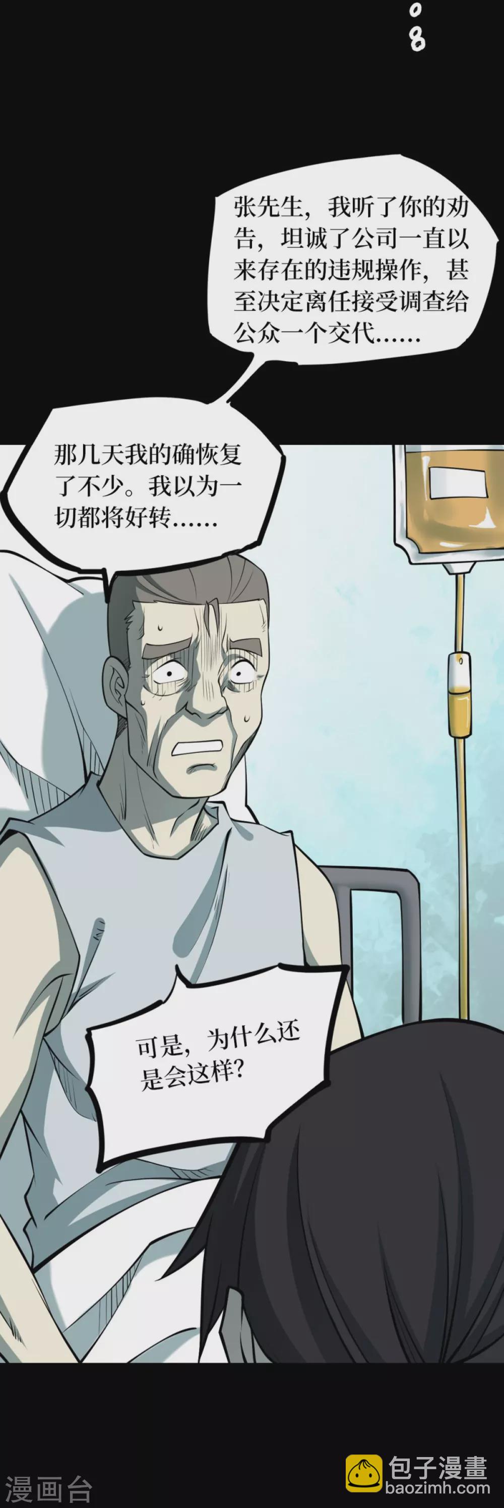 第九卷活佛念珠（3）-第74话