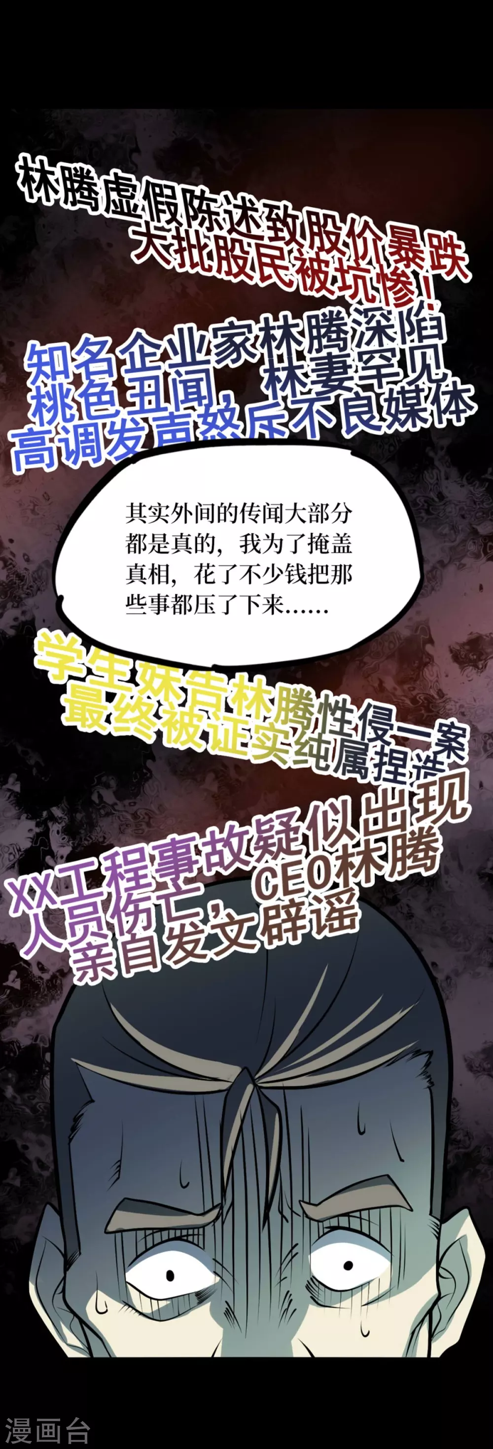 第九卷活佛念珠（3）-第74话