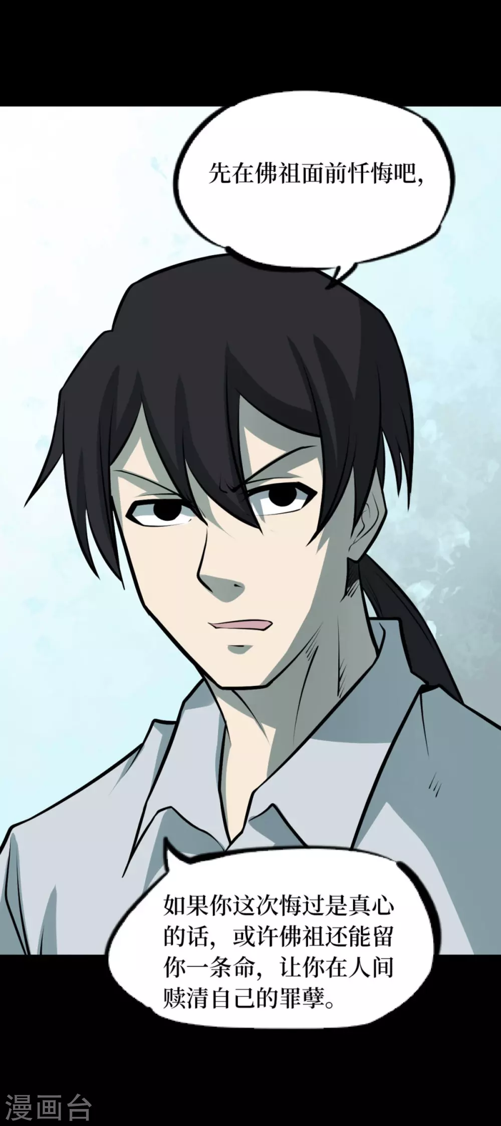第九卷活佛念珠（3）-第74话
