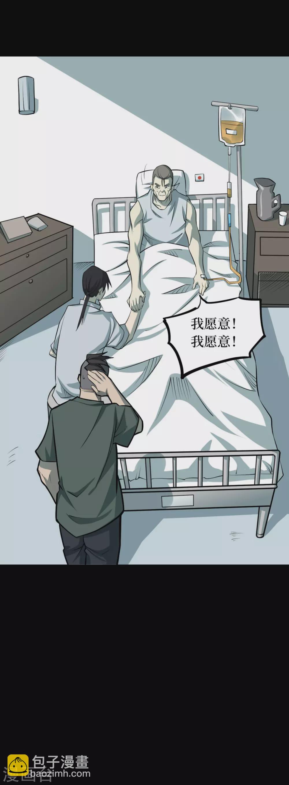 第九卷活佛念珠（3）-第74话