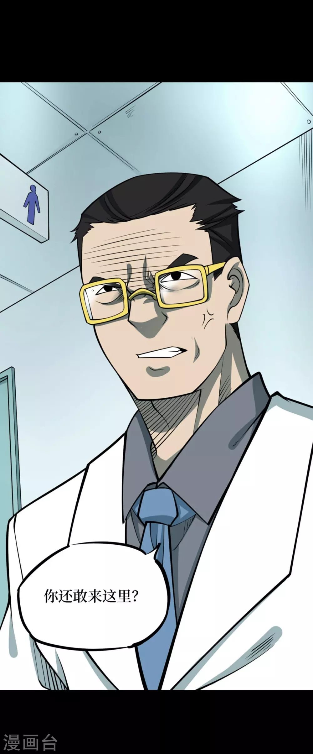 第九卷活佛念珠（3）-第74话