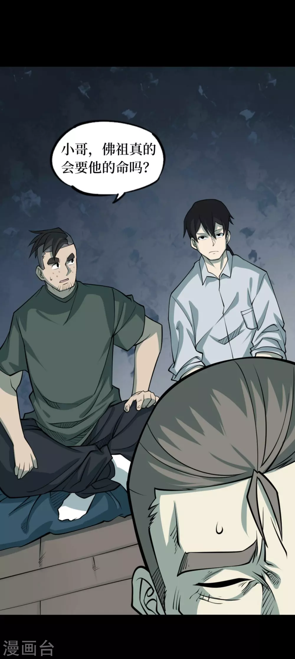 第九卷活佛念珠（3）-第74话