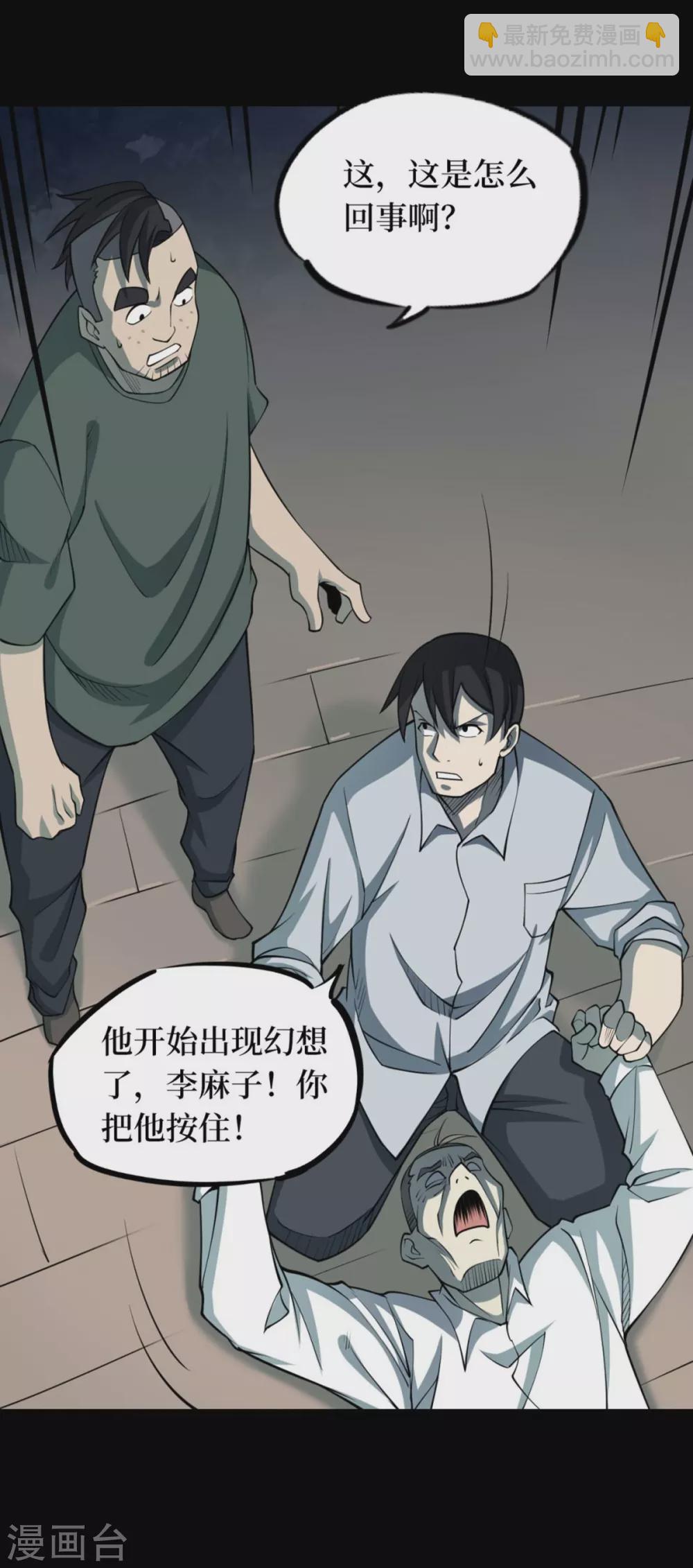 第九卷活佛念珠（3）-第74话