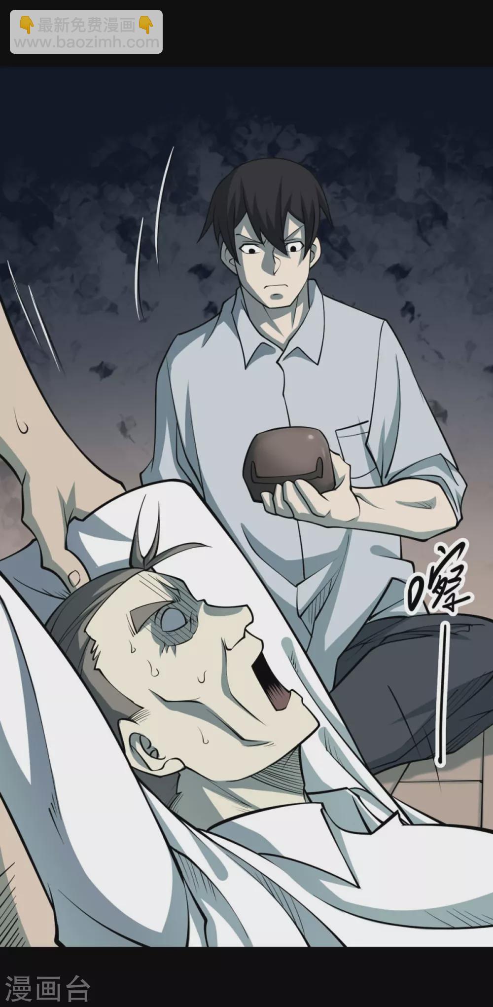 第九卷活佛念珠（3）-第74话