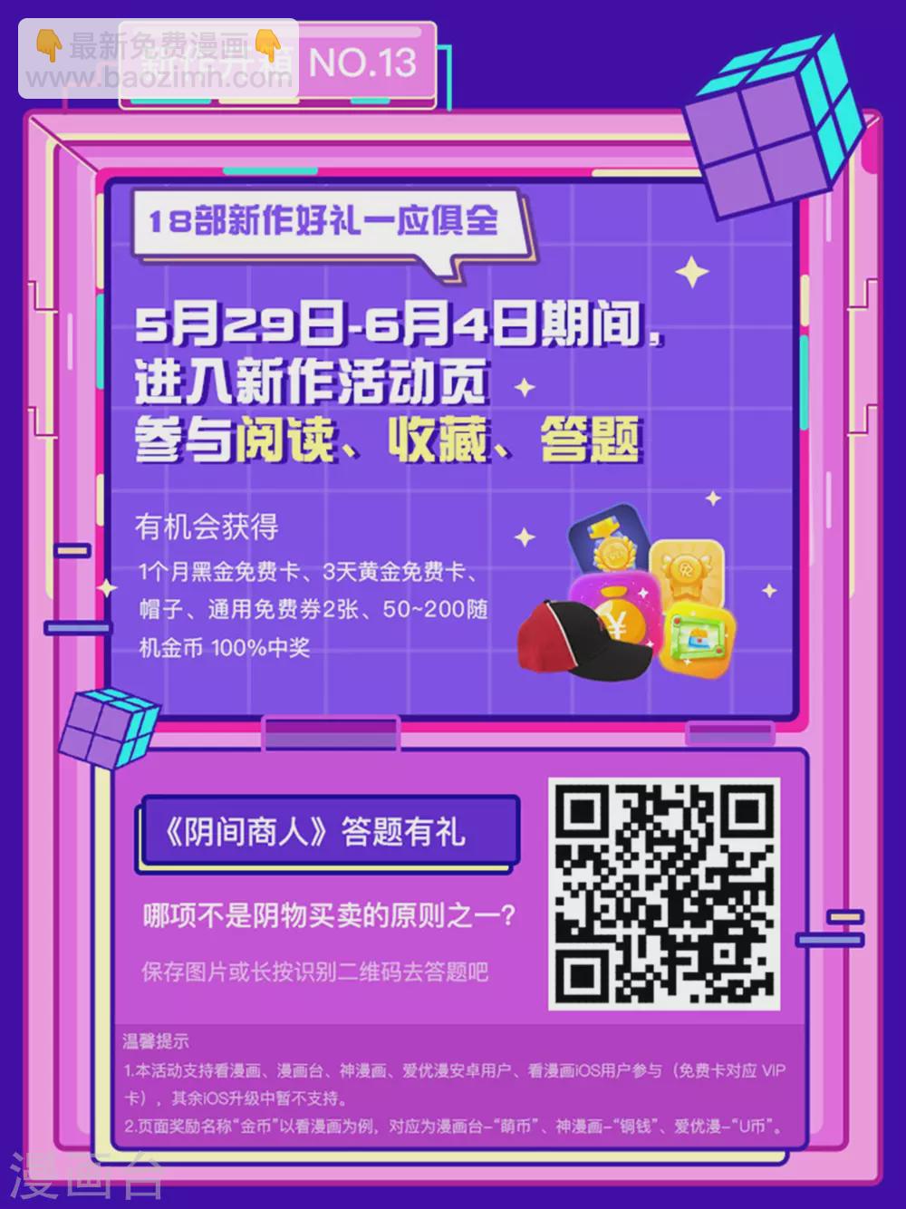 第九卷活佛念珠（3）-第74话