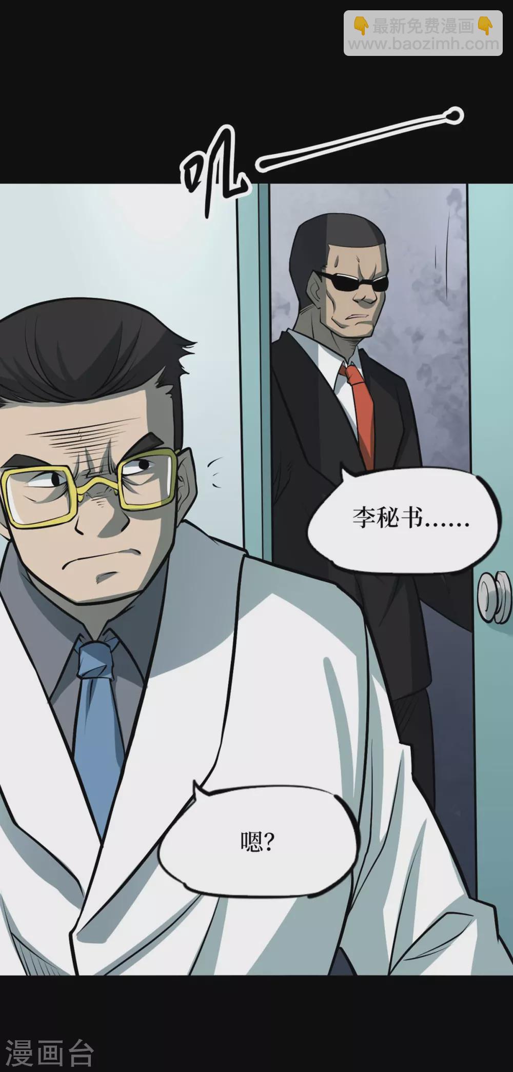 第九卷活佛念珠（3）-第74话