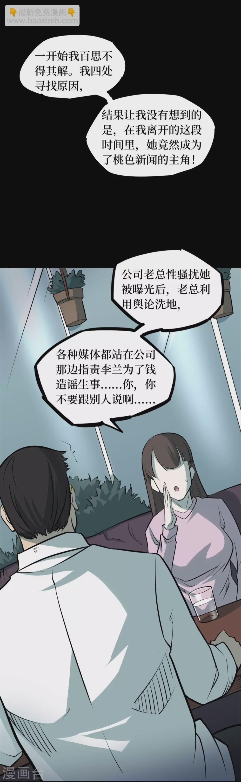 第九卷活佛念珠（5）-第76话