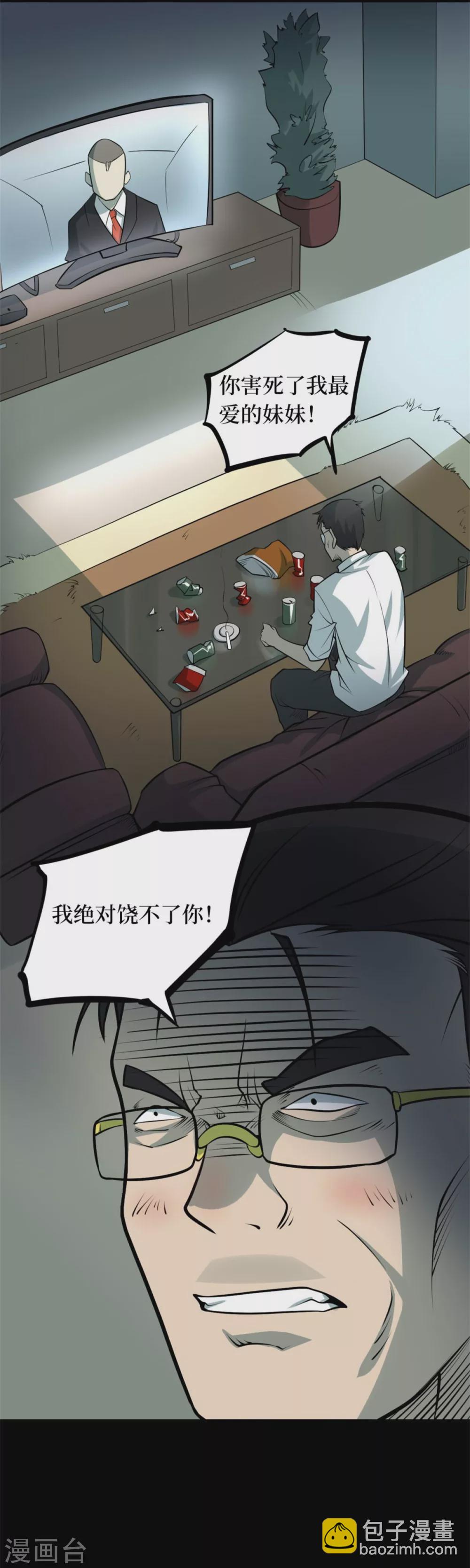 第九卷活佛念珠（5）-第76话