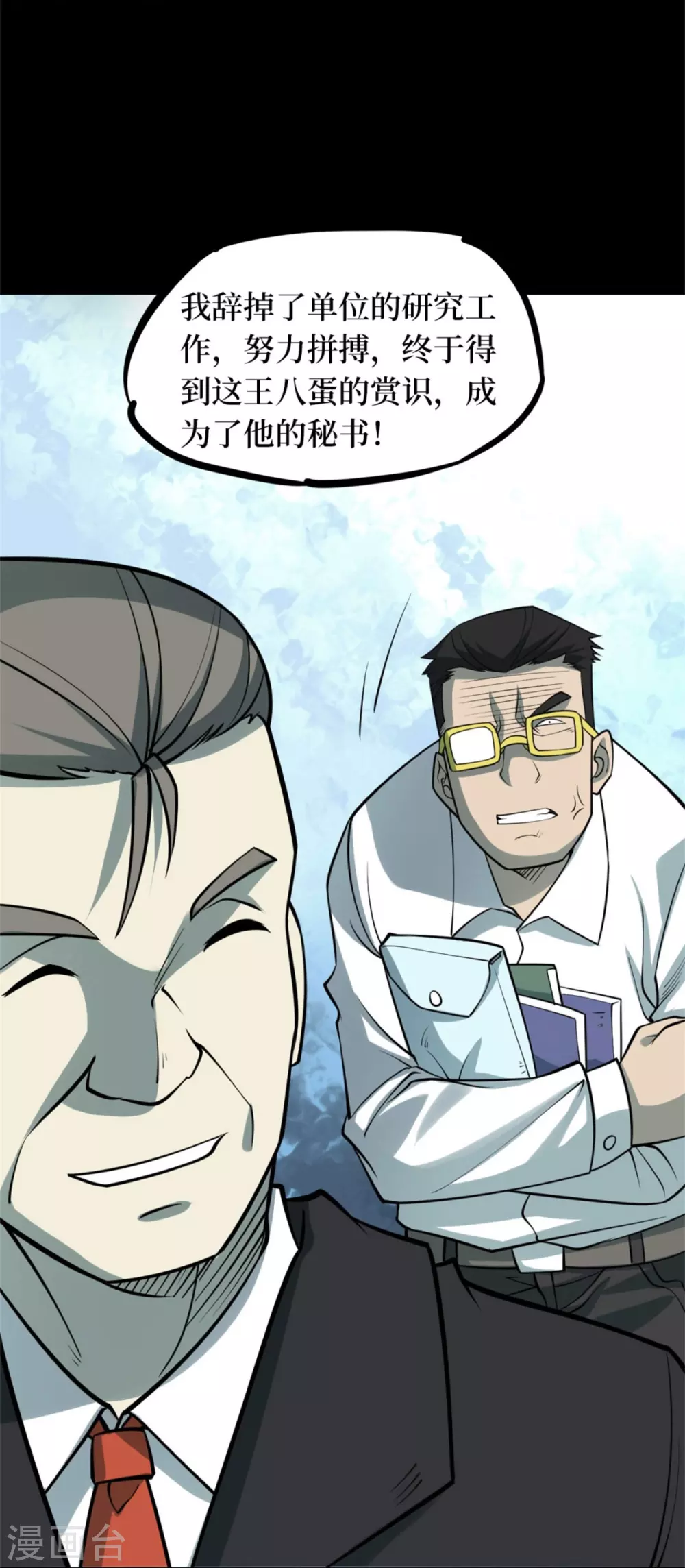 第九卷活佛念珠（5）-第76话