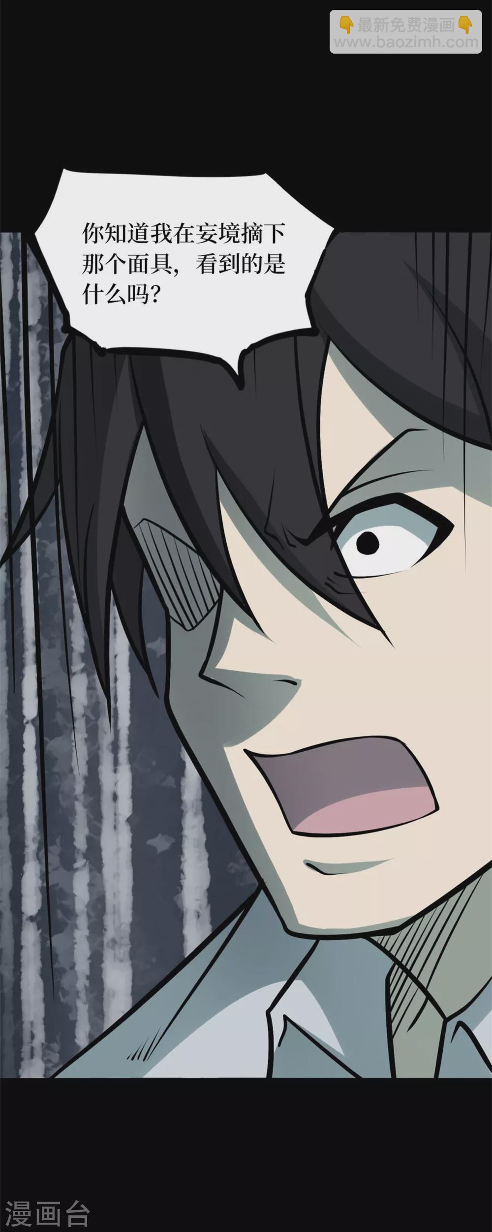 第九卷活佛念珠（5）-第76话