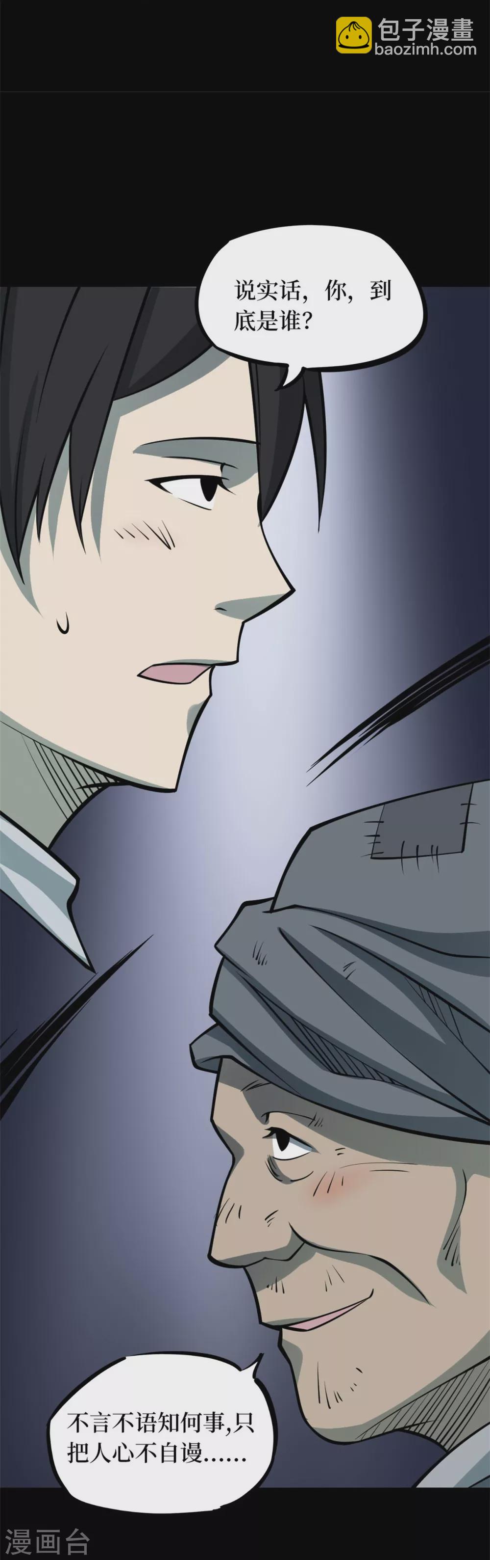 第九卷活佛念珠（5）-第76话