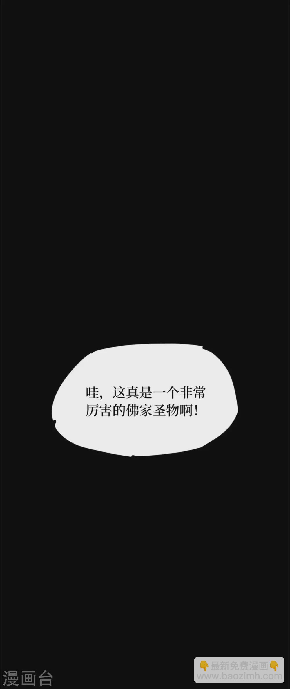 第九卷活佛念珠（5）-第76话