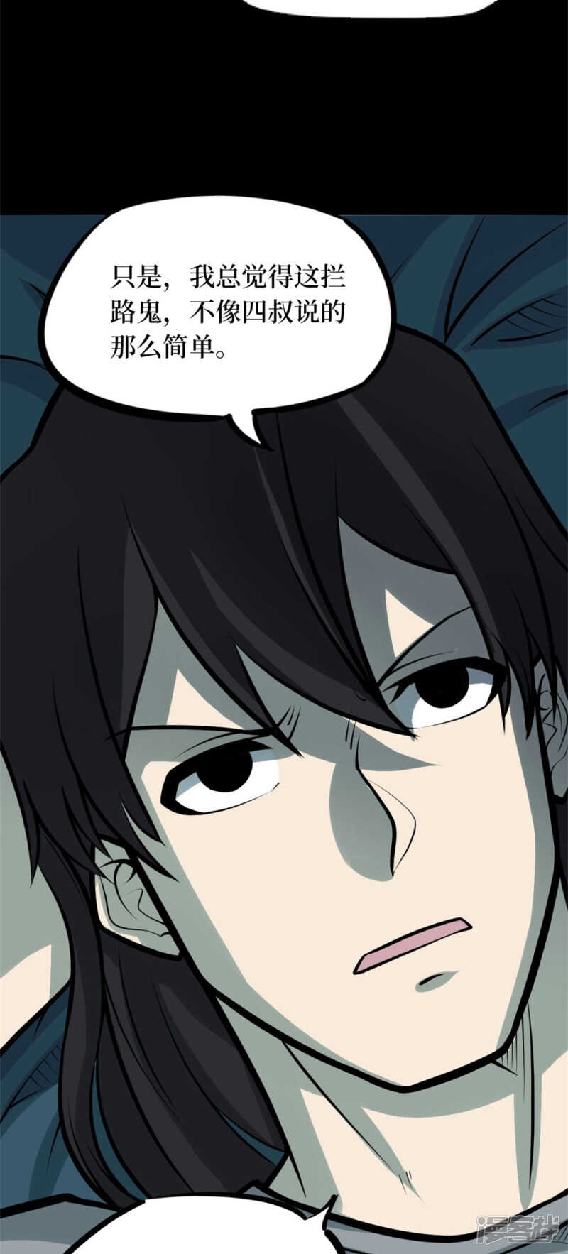 第十卷 慈悲木鱼（1）-第78话