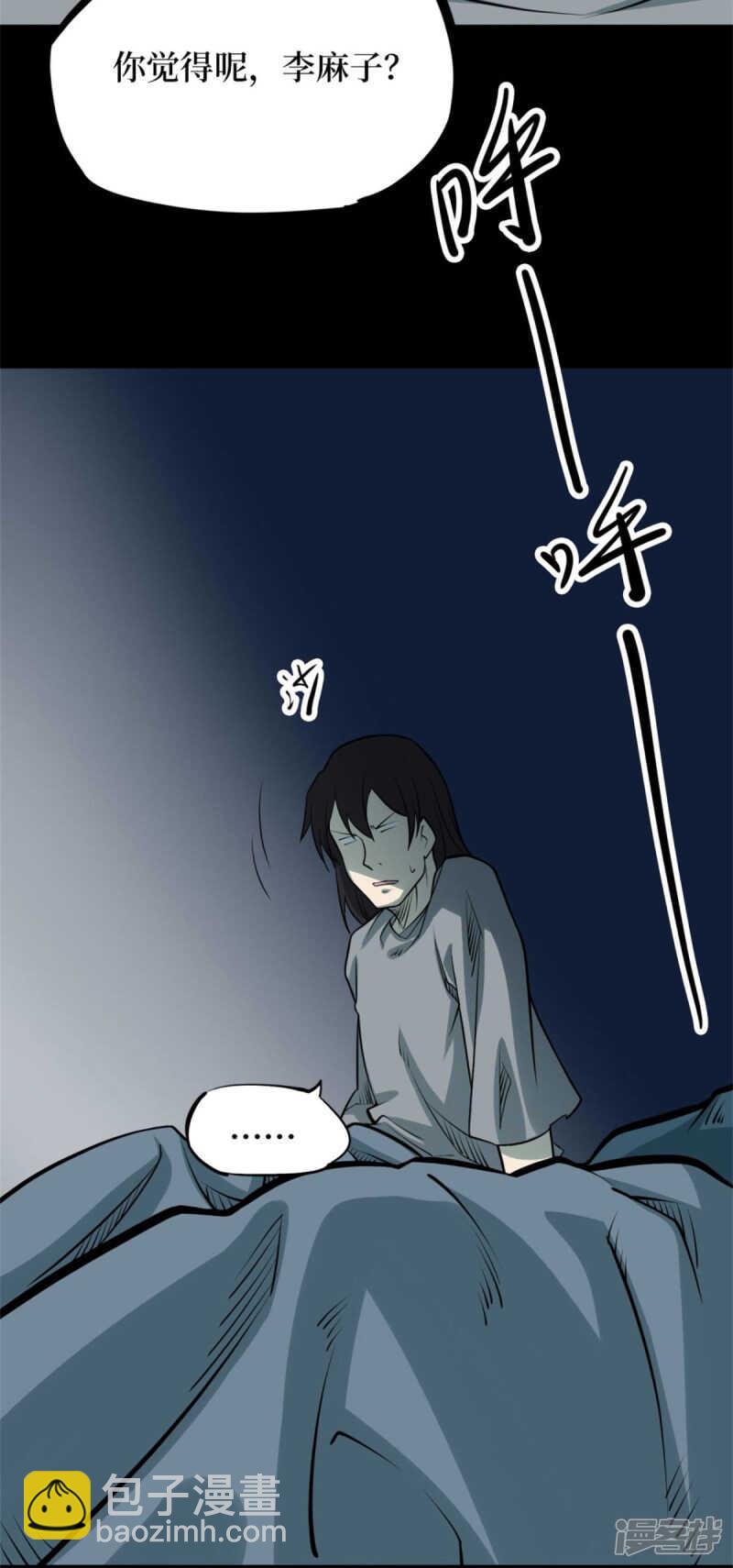 第十卷 慈悲木鱼（1）-第78话