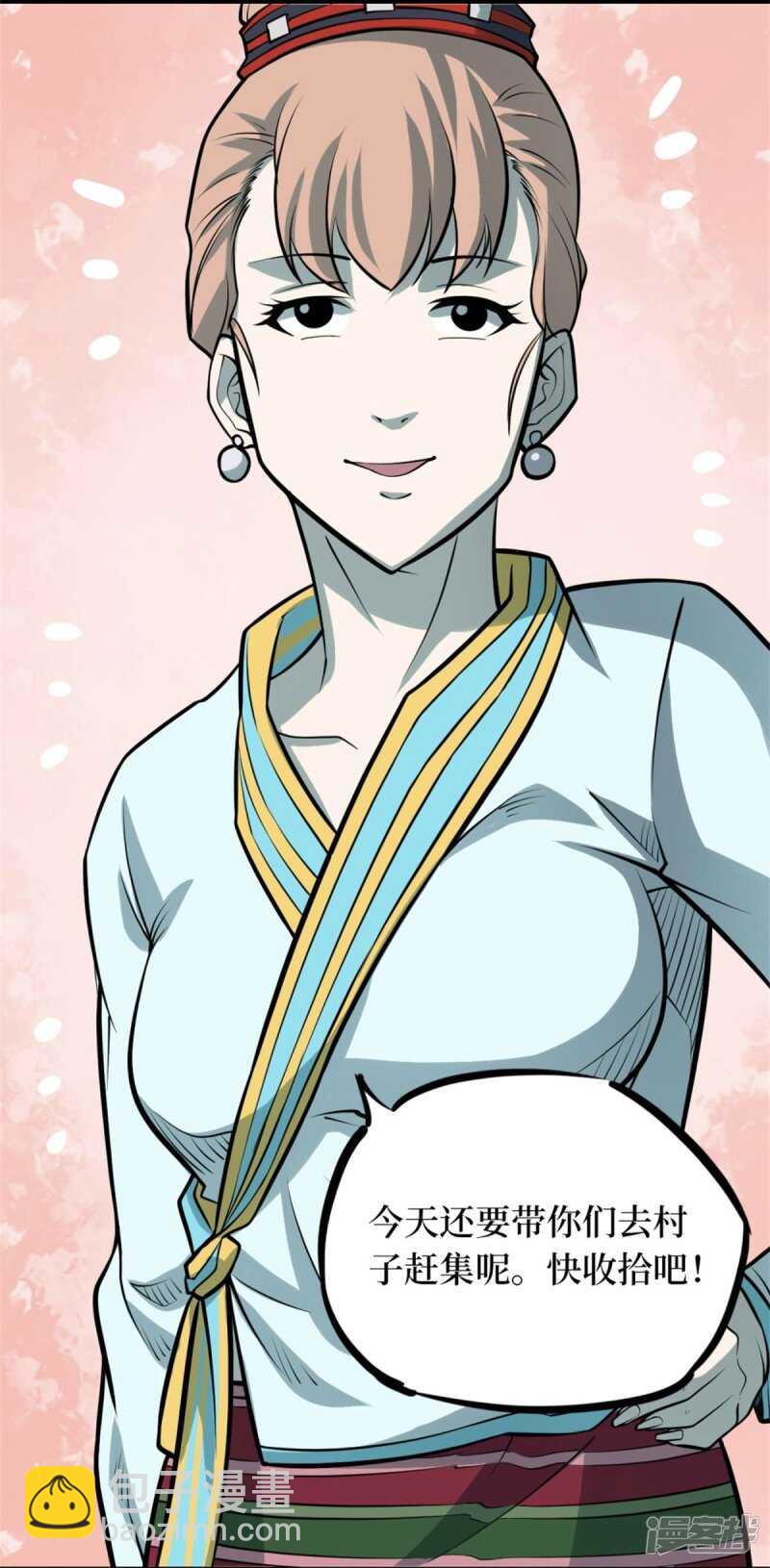 第十卷 慈悲木鱼（1）-第78话