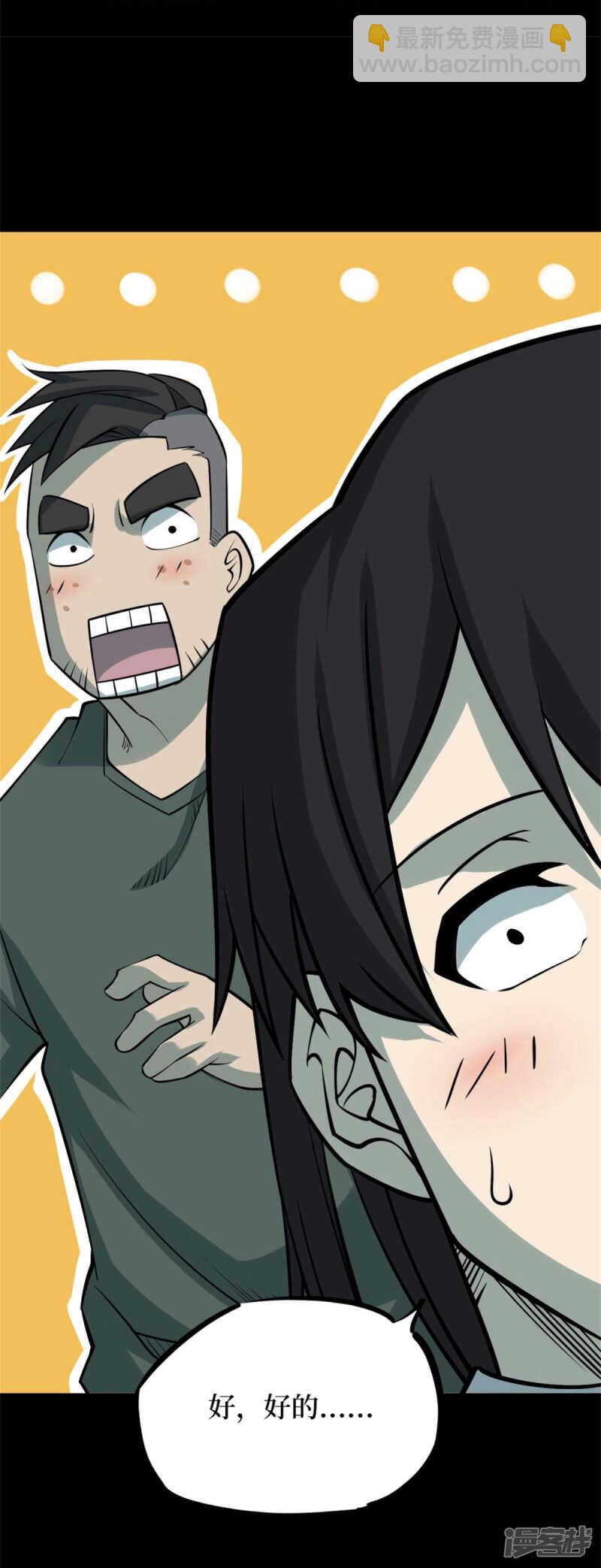 第十卷 慈悲木鱼（1）-第78话