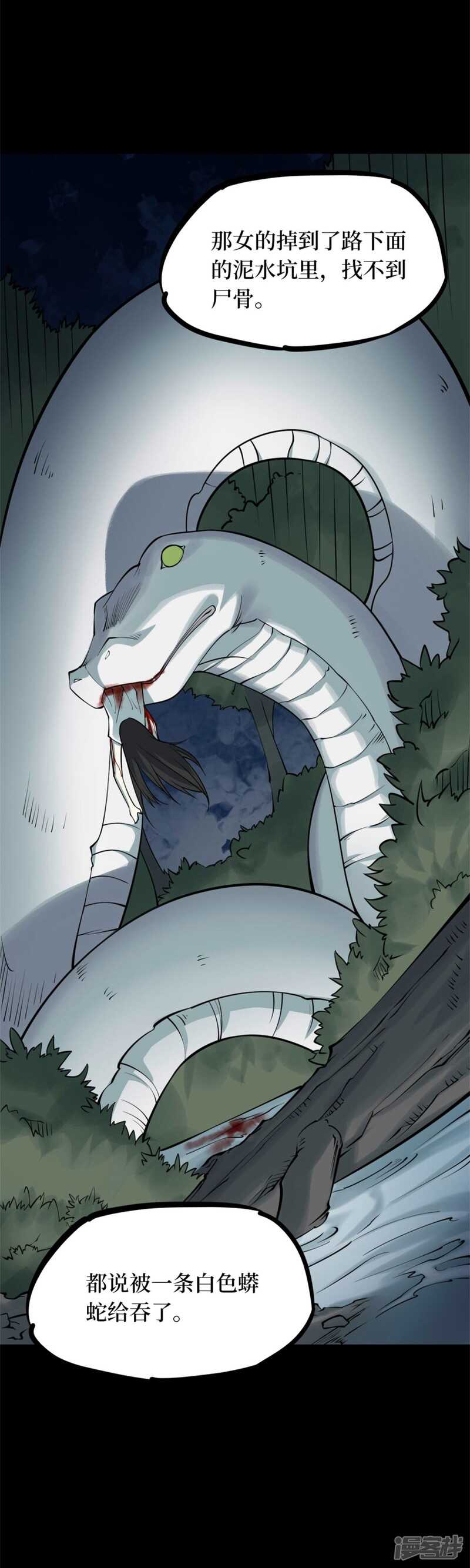 第十卷 慈悲木鱼（1）-第78话