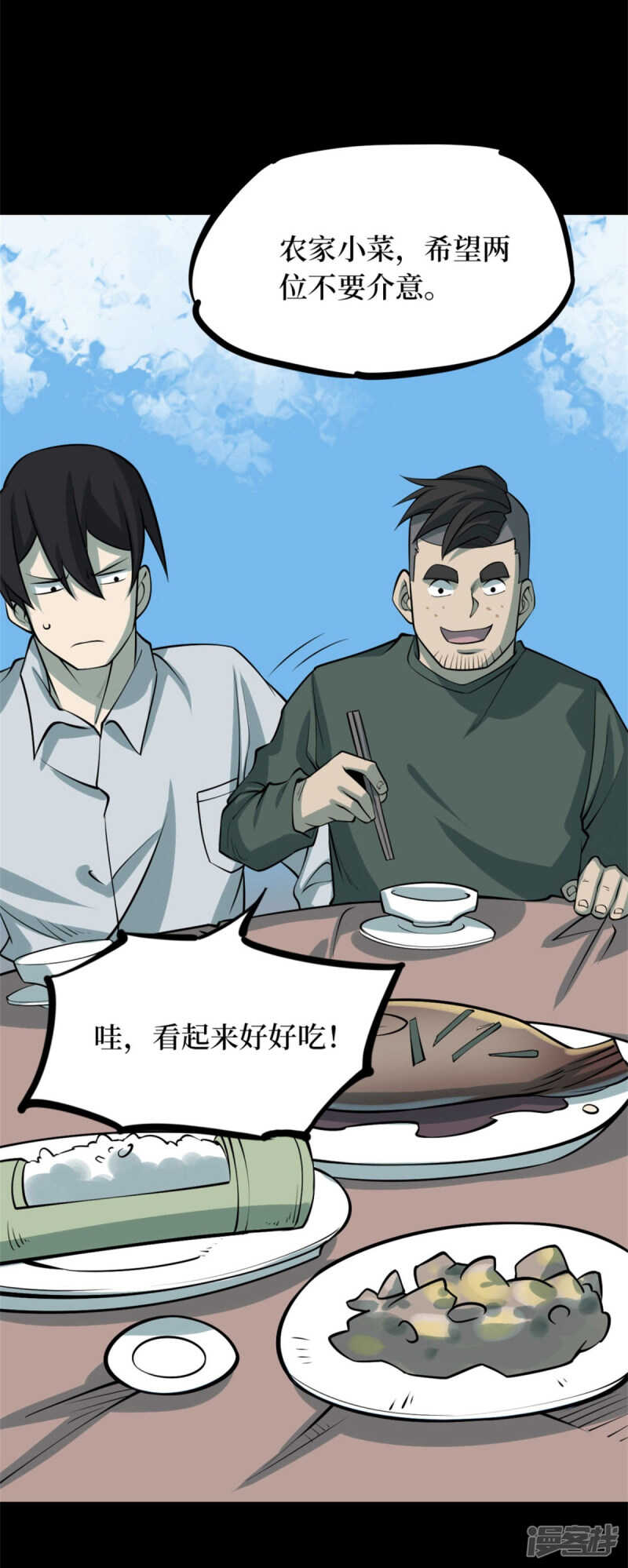 第十卷 慈悲木鱼（1）-第78话