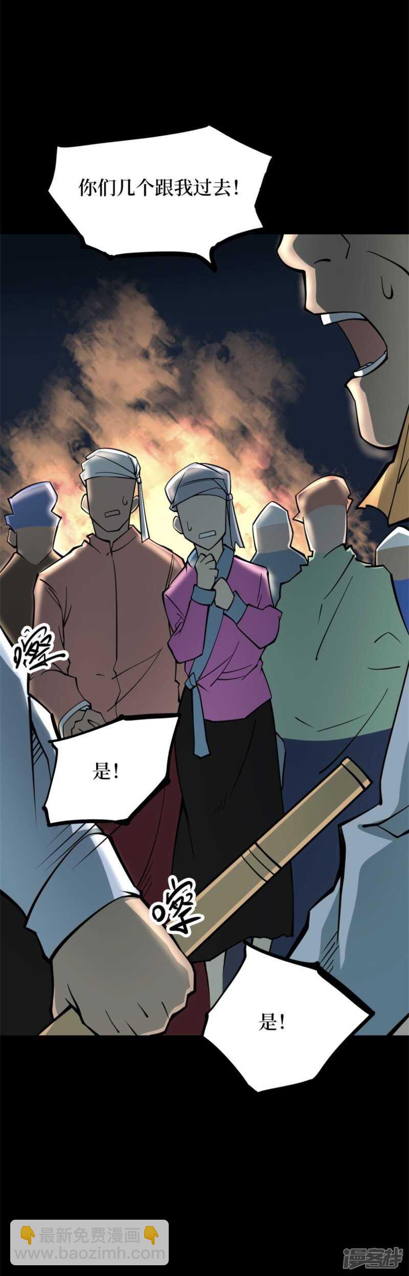 第十卷 慈悲木鱼（1）-第78话