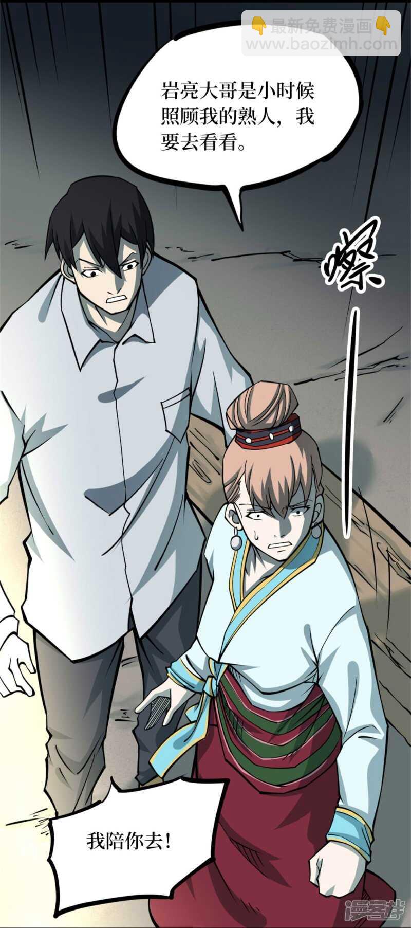 第十卷 慈悲木鱼（1）-第78话