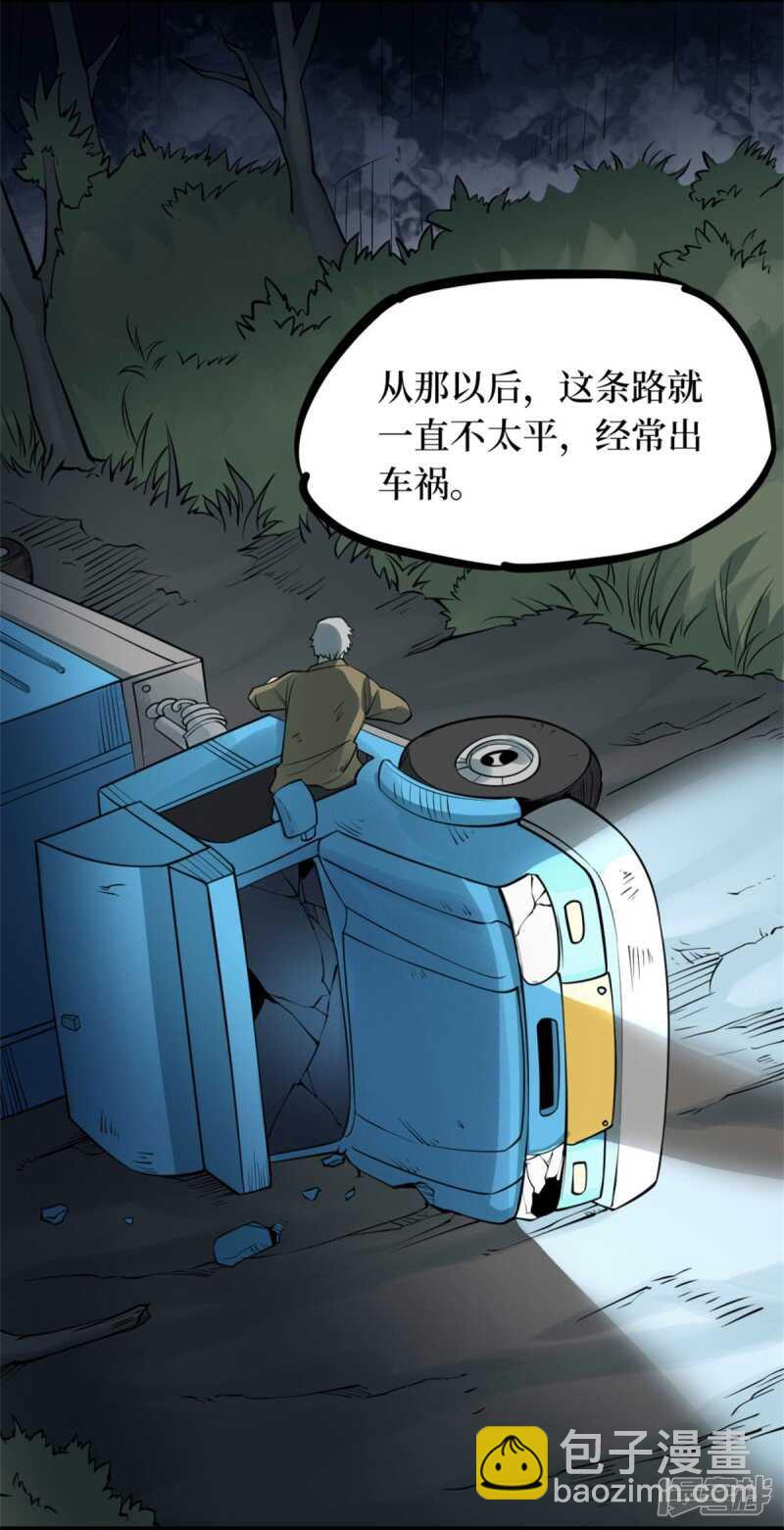 第十卷 慈悲木鱼（1）-第78话