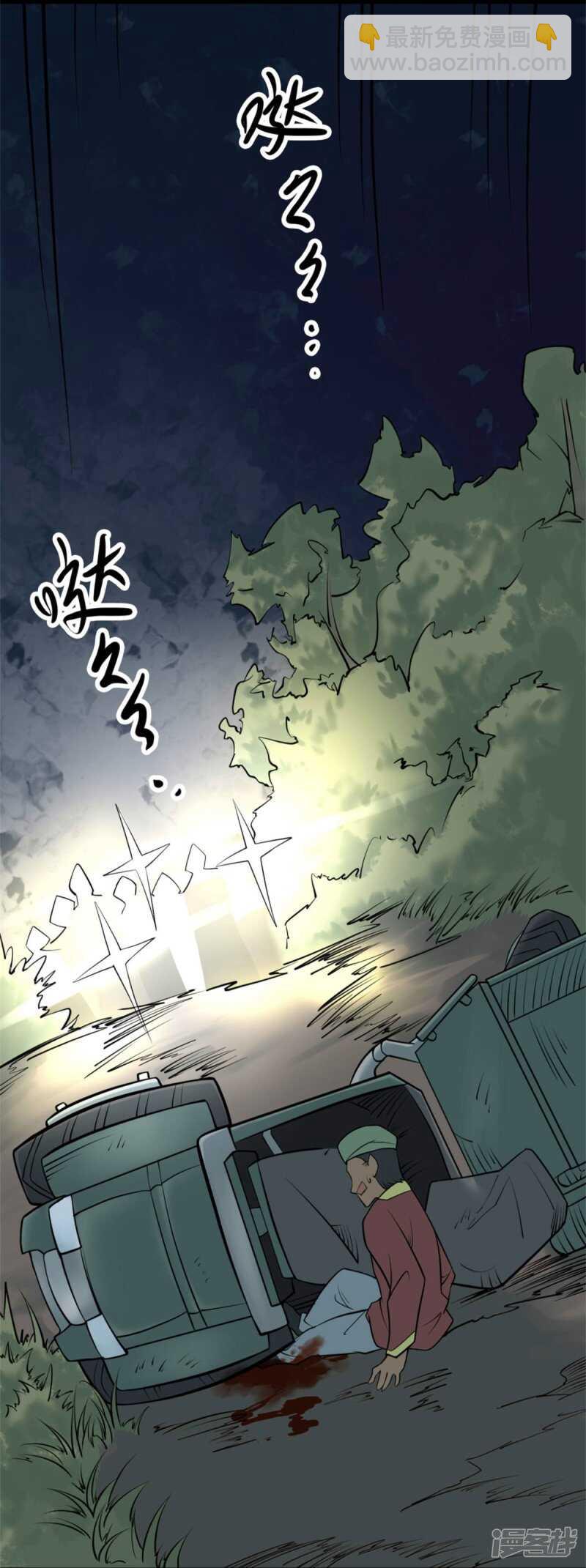 第十卷 慈悲木鱼（1）-第78话